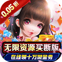 无双小师妹(飘渺影踪0.05折)sss版