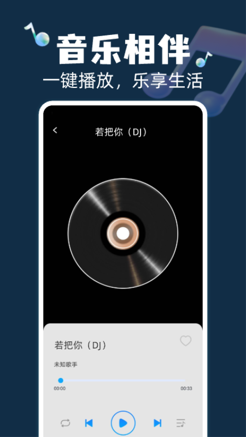 全民畅听免费音乐