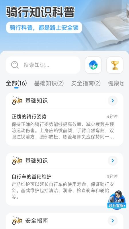 优享3D实景地图