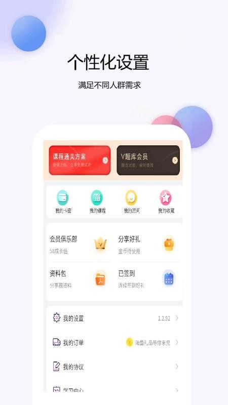 成人高考真题库