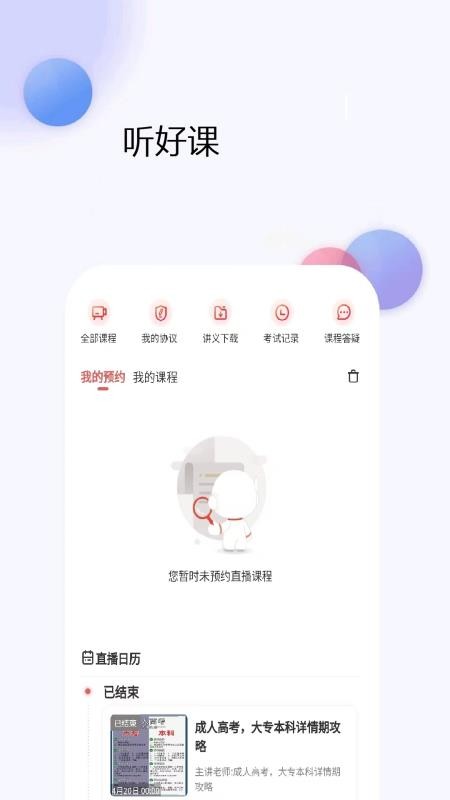 成人高考真题库