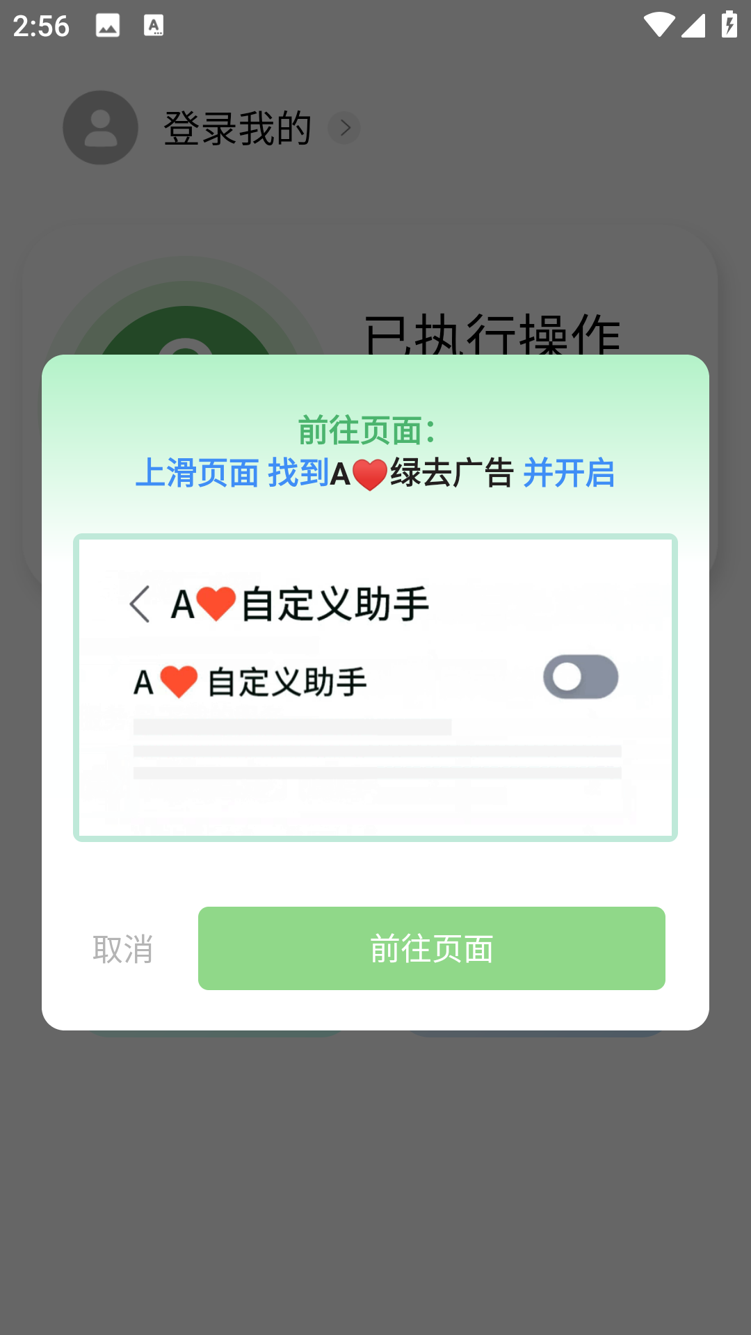 绿去广告