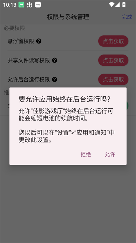佳影游戏厅