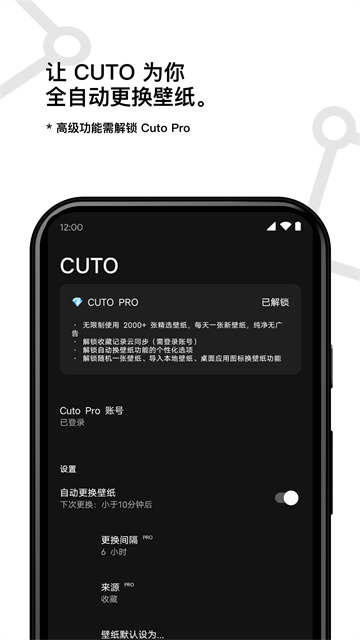 cuto壁纸