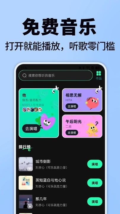 免费汽泡音乐