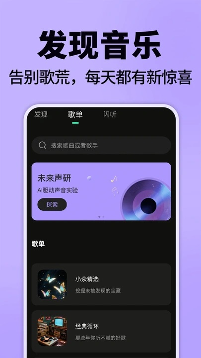 免费汽泡音乐