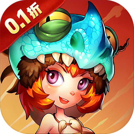 小小驯龙师(开局养成霸王龙内置0.1折)sss版