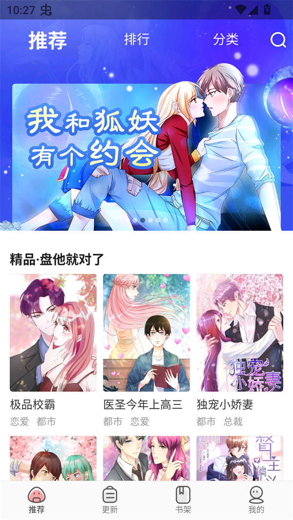 免费漫画大全