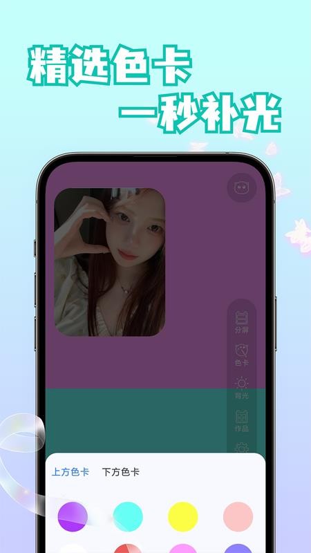 小猫补光灯自拍