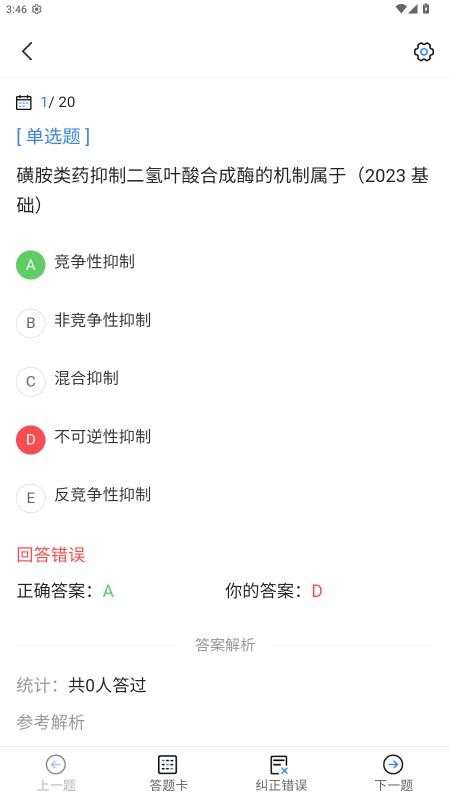 执业兽医考试宝典