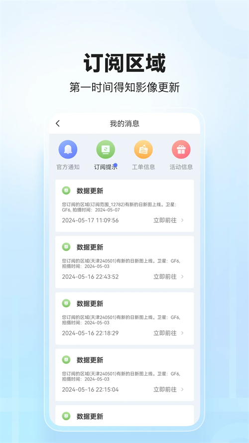 四维地球探索版
