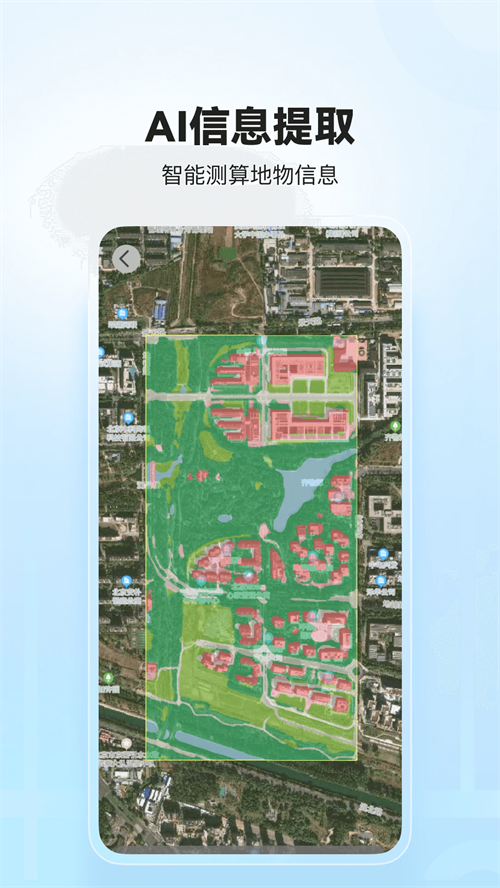 四维地球探索版