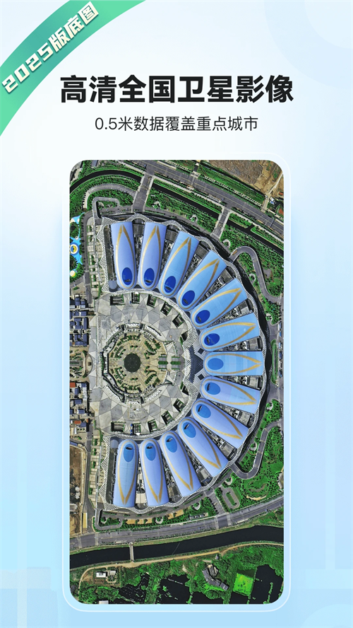 四维地球探索版