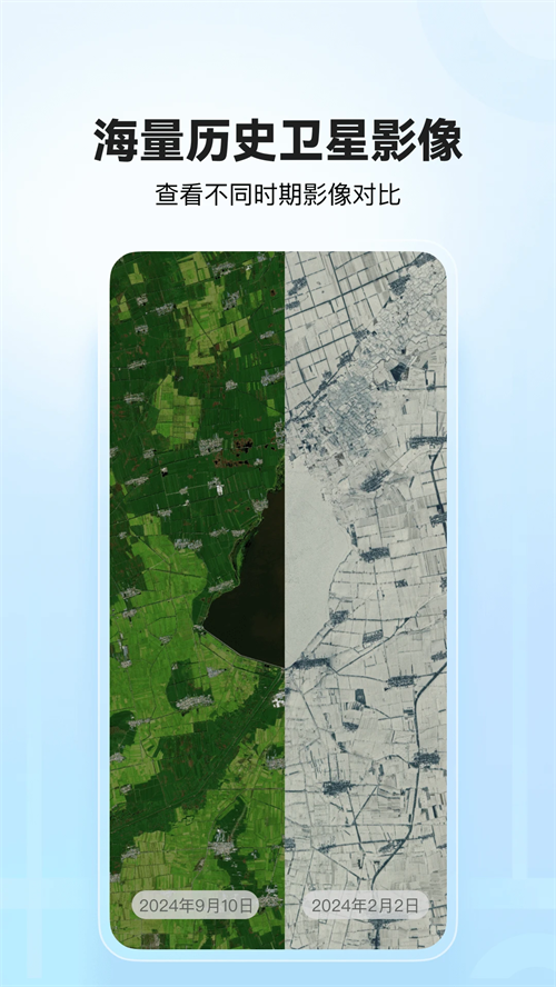 四维地球探索版