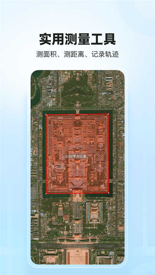 四维地球探索版