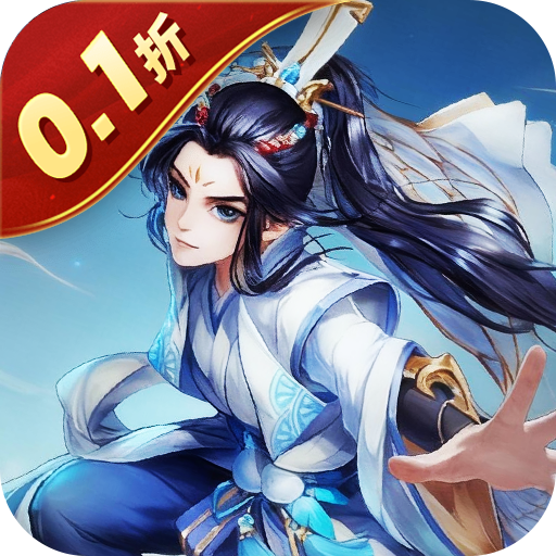 魔物迷宫(0.1折我剑无敌)sss版