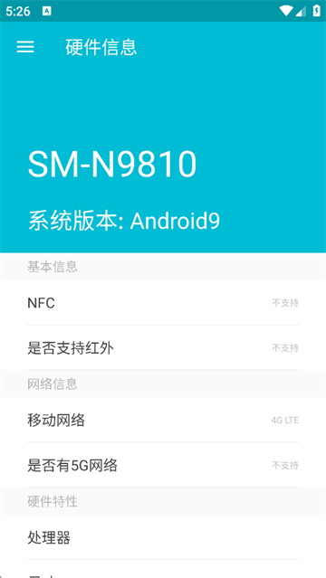 系统软件卸载大师