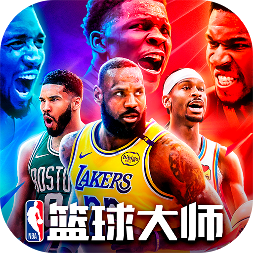 美职篮篮球大师