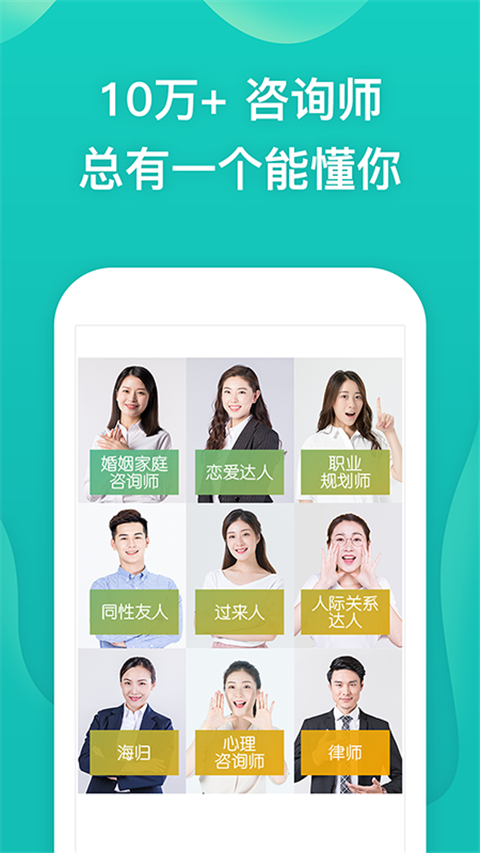 松果倾诉心理咨询