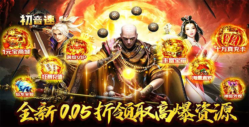 掌控命运0.05折！《初音速》无限钻石登录无限领