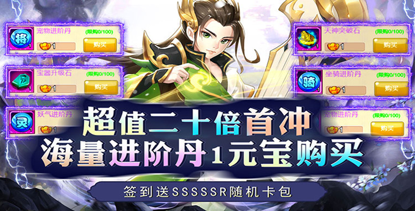 0.1折神宠变异西游！《皇城战》vip礼包免费领取