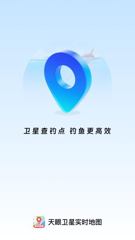 天眼卫星实时地图