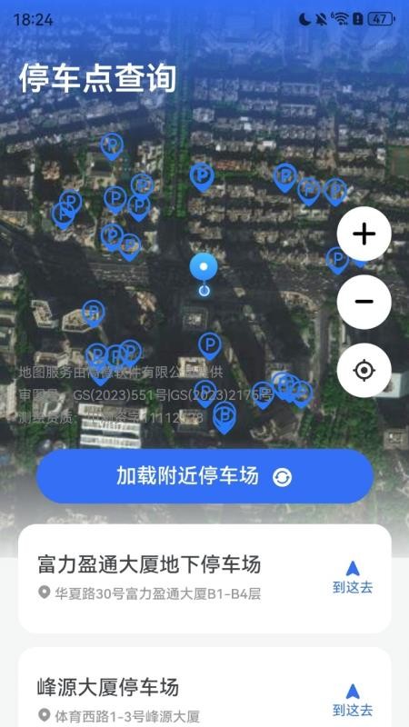 天眼卫星实时地图