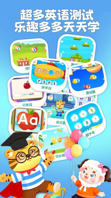 宝宝学英文字母