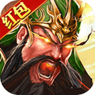 放置三国周年版