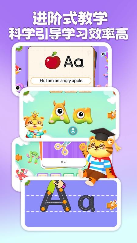 宝宝学英文字母