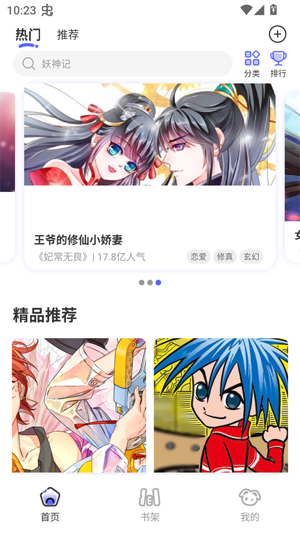 免单漫画