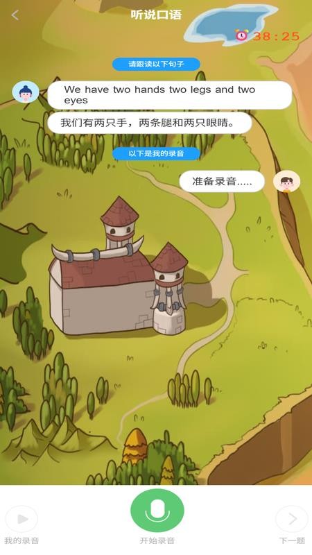 奇速故事闯关背单词