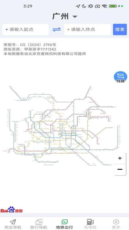 香茅草3D精准实时导航