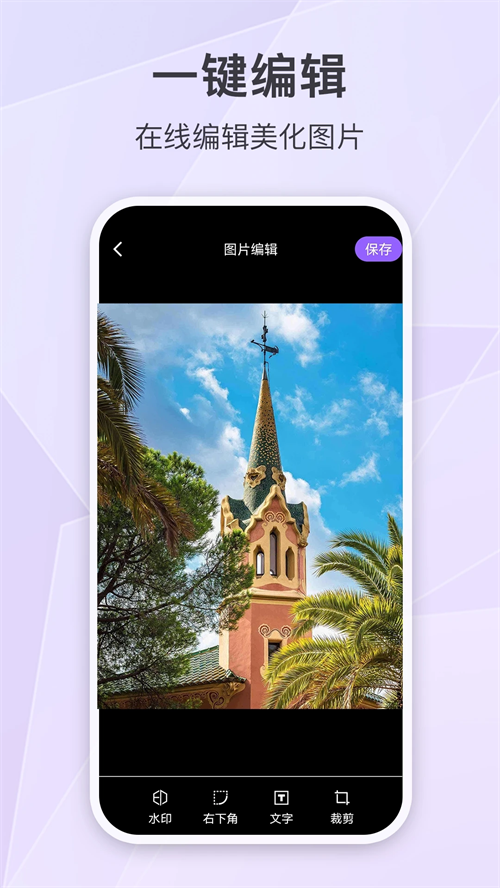 定制时间水印相机