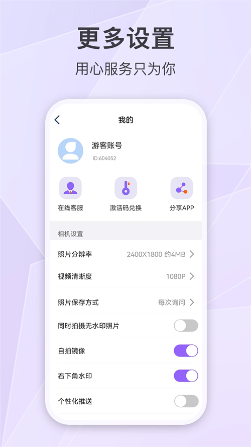 定制时间水印相机