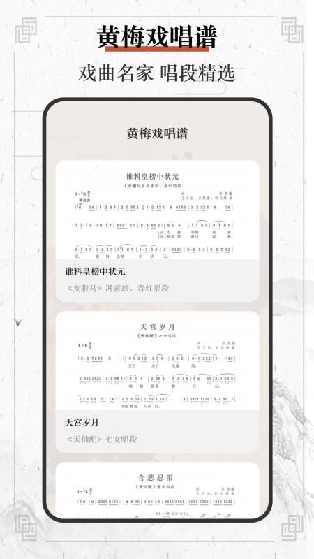 戏曲荟萃opera黄梅戏