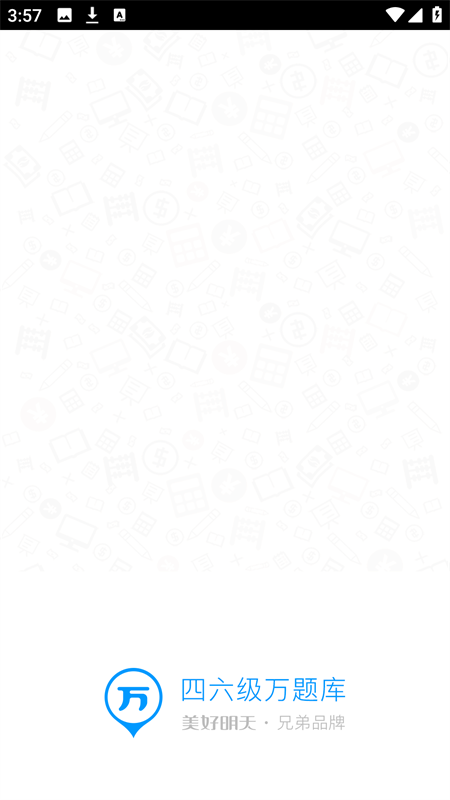 英语四六级万题库