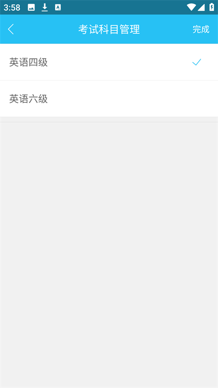 英语四六级万题库