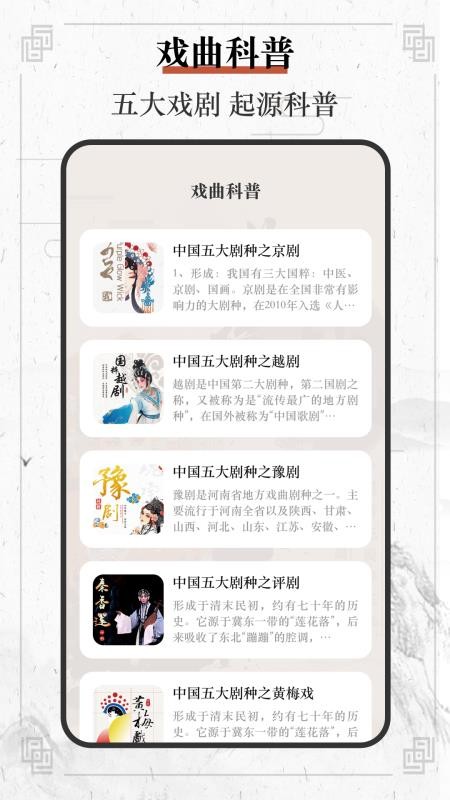 戏曲荟萃opera黄梅戏