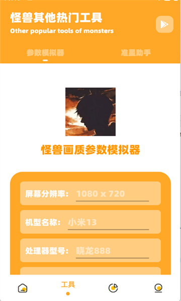 小雾博画质盒子3.4