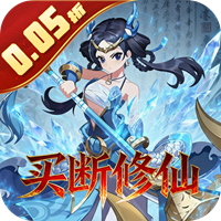 大刀客(0.05折一刀买断版)sss版