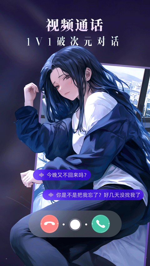 CosLove虚拟情感聊天