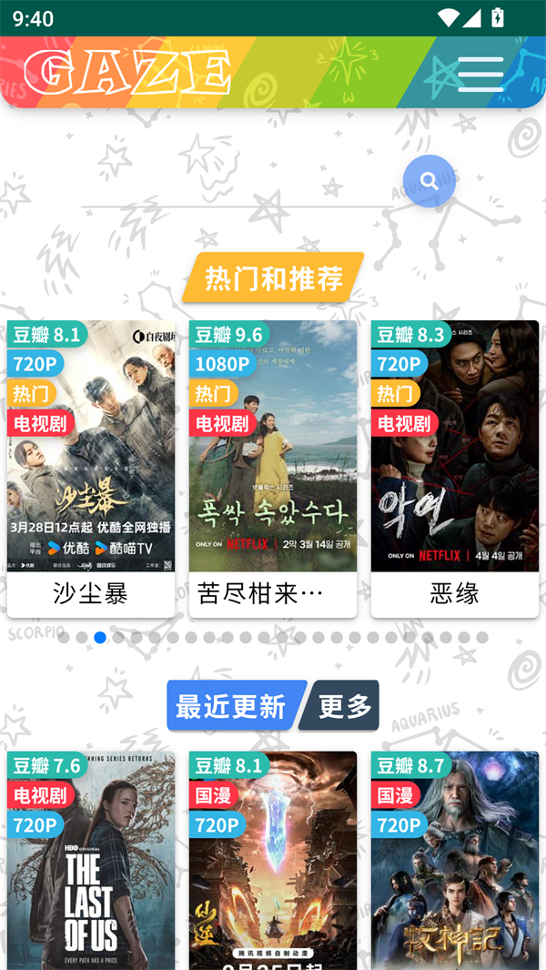 老牛影视高清免费版