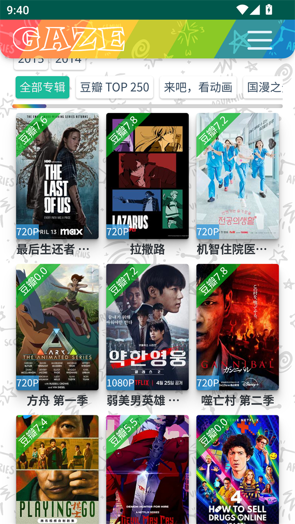 老牛影视高清免费版