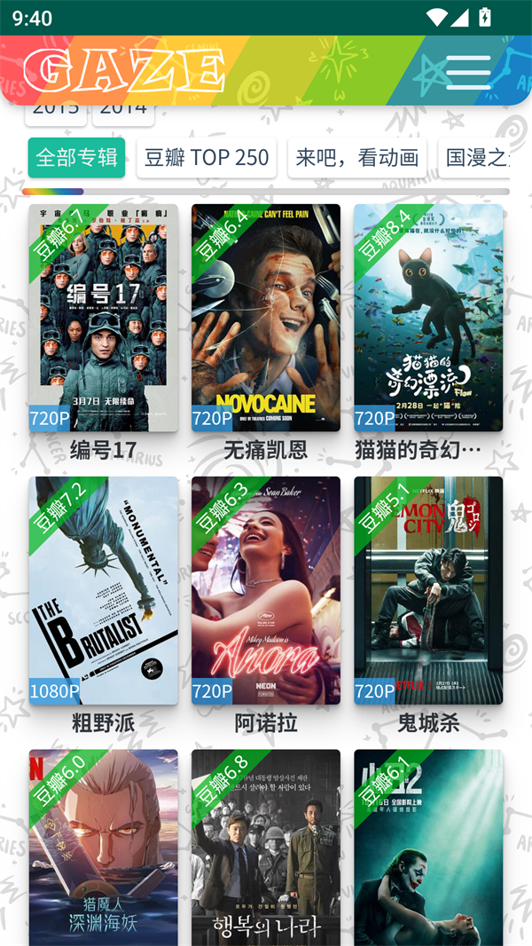 老牛影视高清免费版