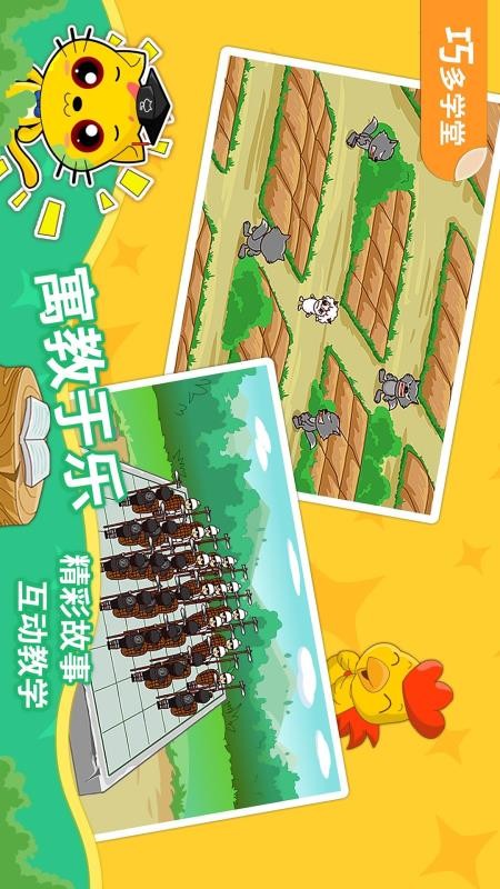 少儿围棋教学合集