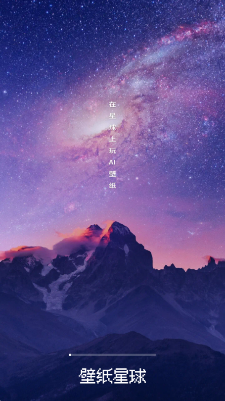 壁纸星球