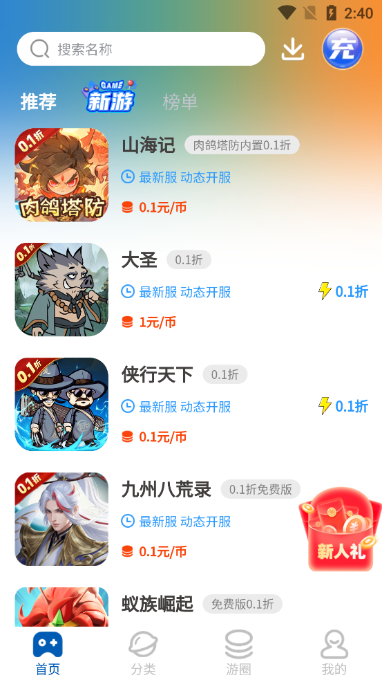 sss游戏盒子免广告正版