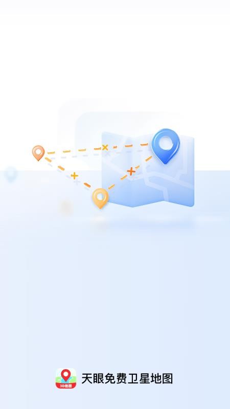 天眼免费卫星地图