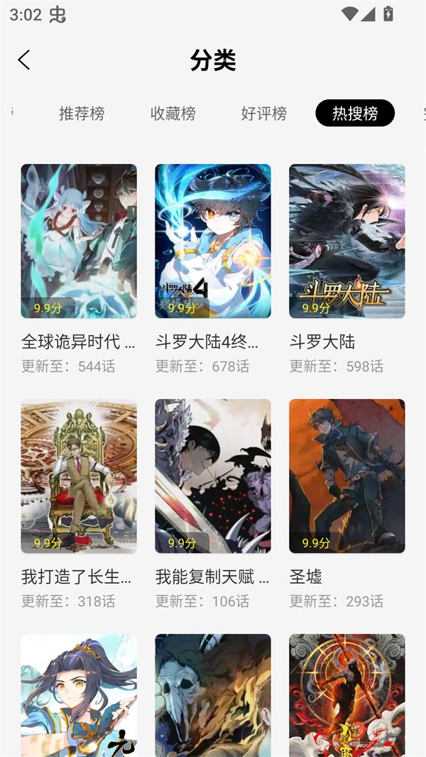轻图馆免费最新版
